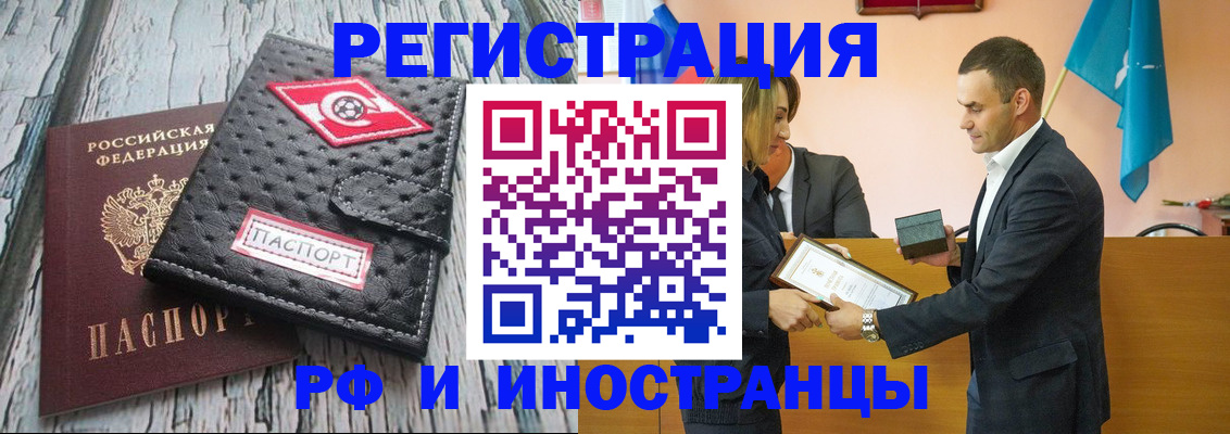 прописка ребенка в Кудрово