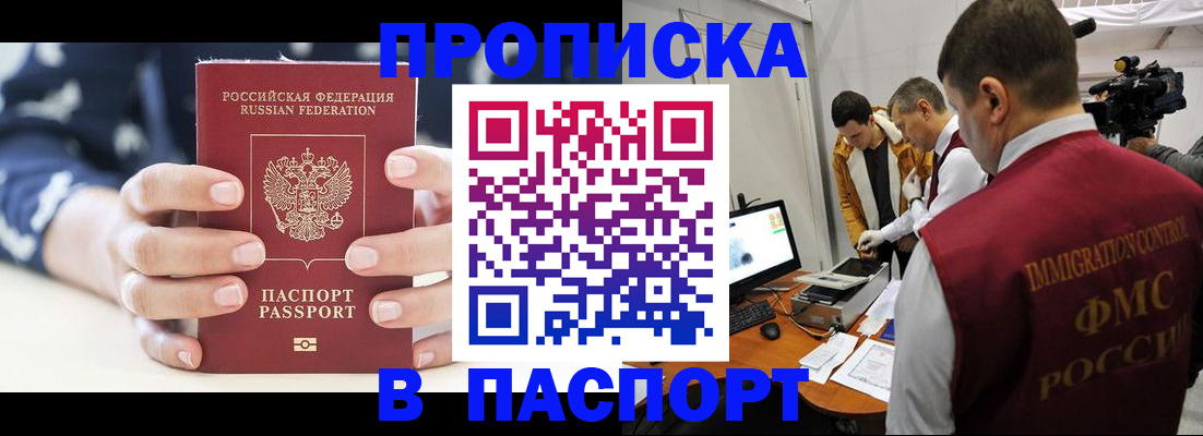 прописка в квартире в Кудрово