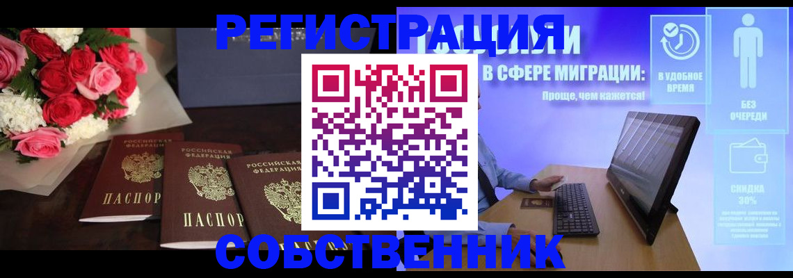 регистрация в Кудрово