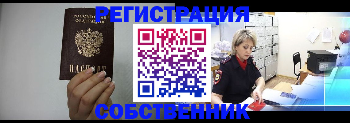 прописка паспорт в Кудрово