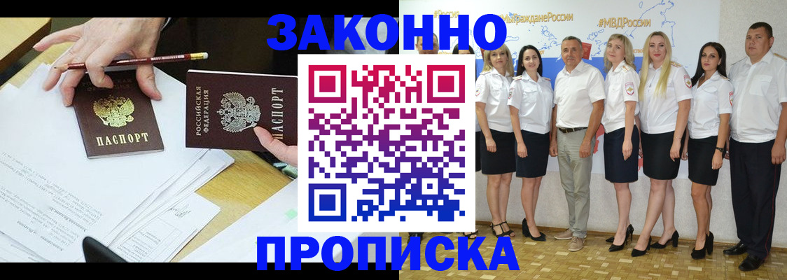 миграционный учет в Кудрово