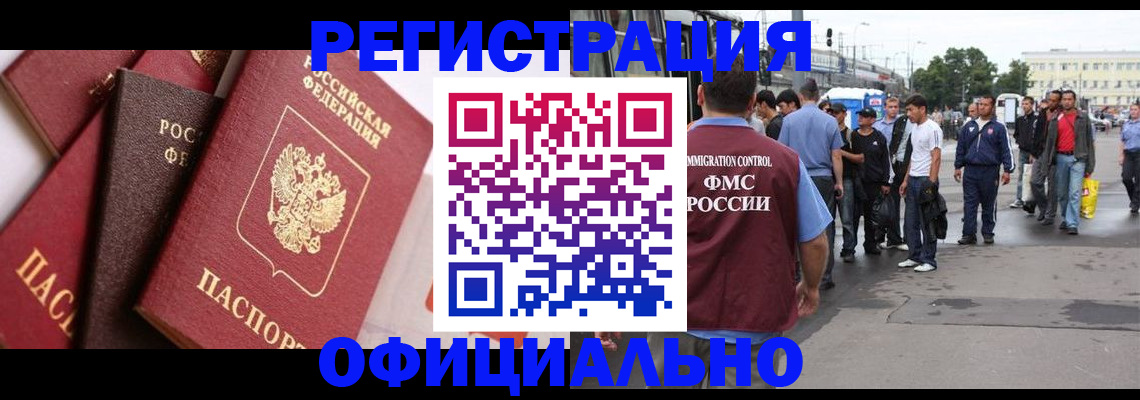 временная прописка в Кудрово